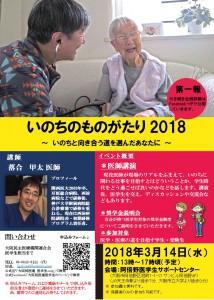 2018 3月新歓チラシ